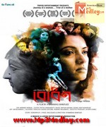Bodhon 2015 song download